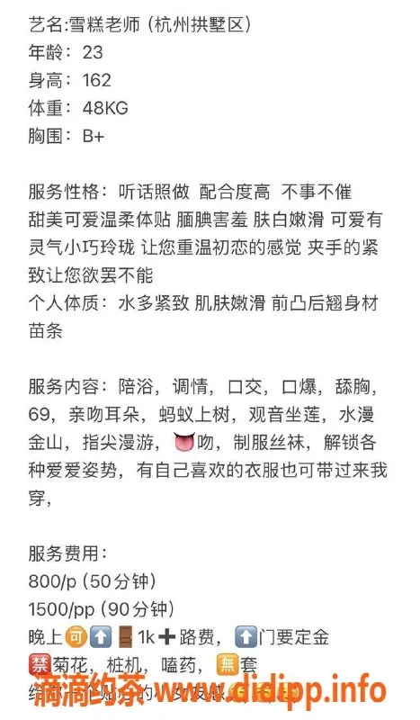 杭州楼凤-拱墅区雪糕，163cm 43kg C罩杯服务，超值8/p