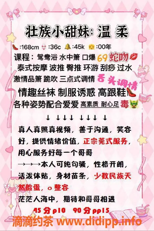 广州楼凤-天河温柔小姐，优质服务等你来享