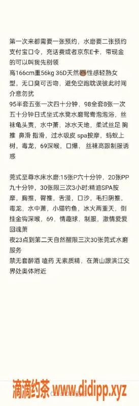 杭州楼凤-萧山20岁大学生乔妹，市场价800p，私密服务超满意