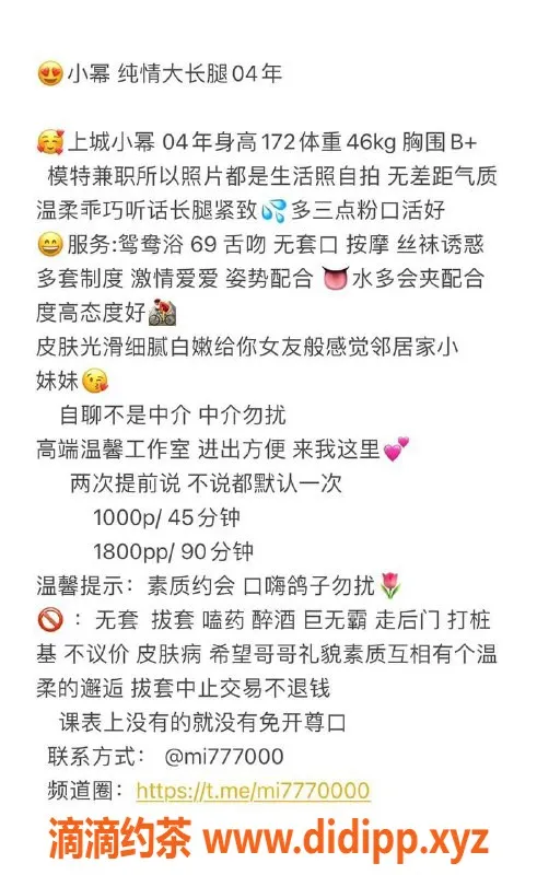 杭州楼凤-上城嫩妹小幂，大长腿，颜值与服务兼备