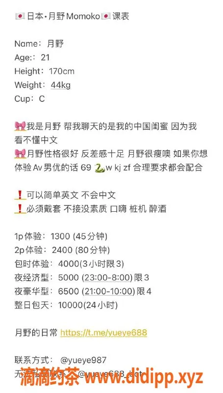 深圳楼凤资源信息,福田月野：日本妹子，170cm C杯，1300P起