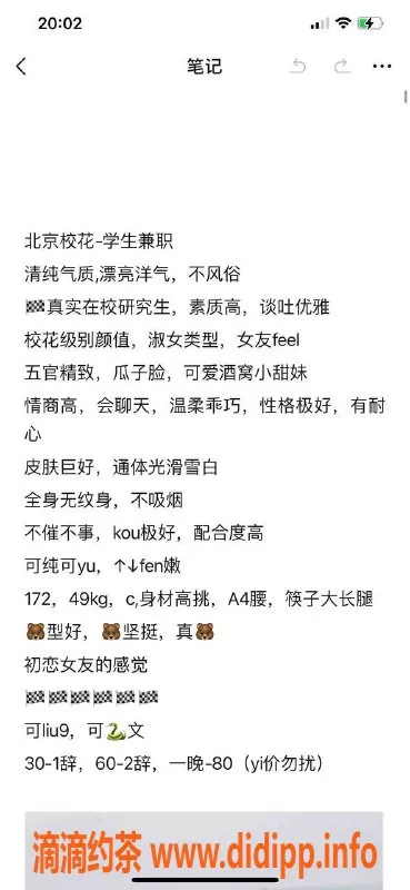 北京楼凤资源信息,朝阳双井校花Sunny，172cm清纯气质，3000元一次