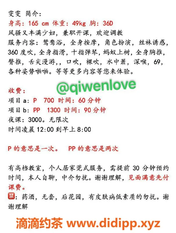 深圳楼凤资源信息,龙华雯雯165身材D罩杯，700元起服务