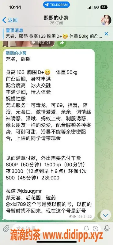 深圳楼凤-福田熙熙 163cm D罩杯 800P起服务