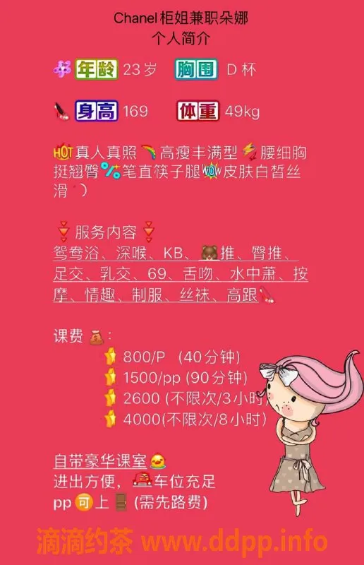 深圳楼凤资源信息,南山朵娜 169cm D罩杯 800起 服务优质