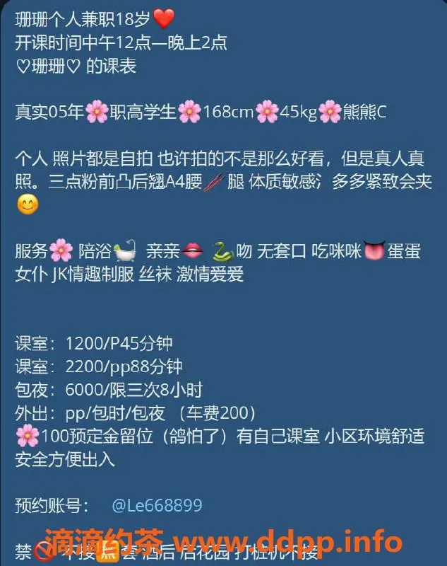 深圳楼凤资源信息,罗湖珊珊，168身高C罩杯，消费1200起