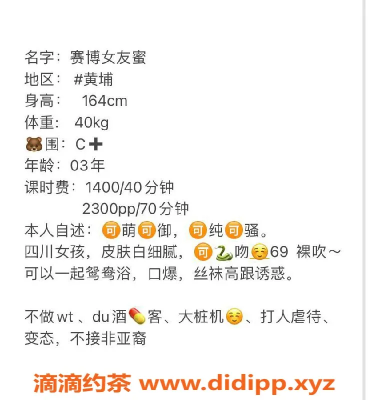 上海楼凤资源信息,赛博女友蜜，身高164，C+胸围，服务周到