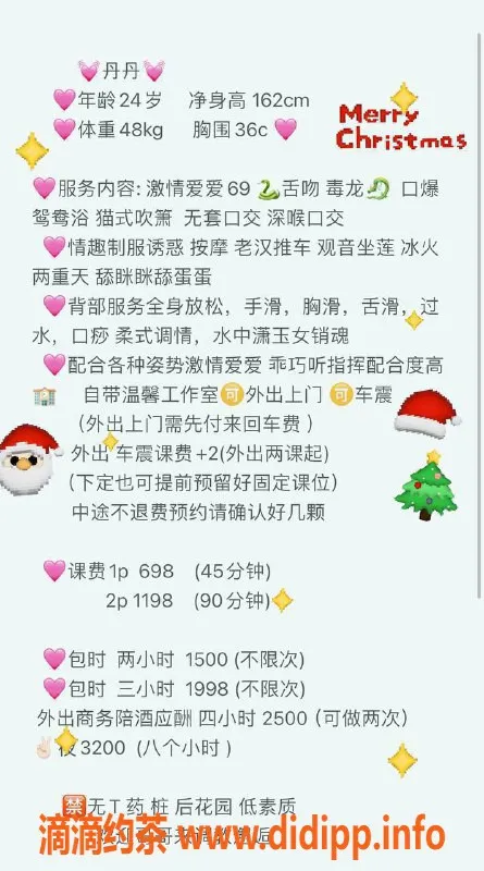 深圳楼凤资源信息,宝安丹丹161cm C罩杯，698起，身份验证可靠