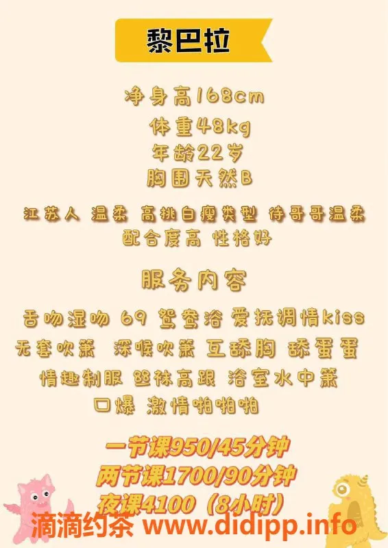 深圳楼凤-福田黎巴啦，身高168cm，消费950P起