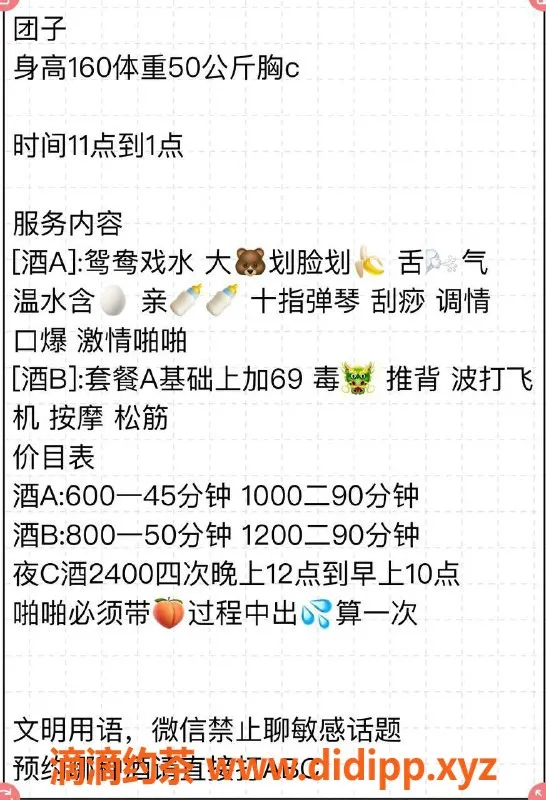 深圳楼凤-南山团子，163C身材，600P起，服务超赞