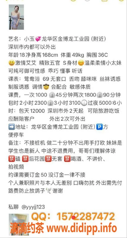 深圳楼凤资源信息,龙华小玉，身高168cm，胸围C，1000P起