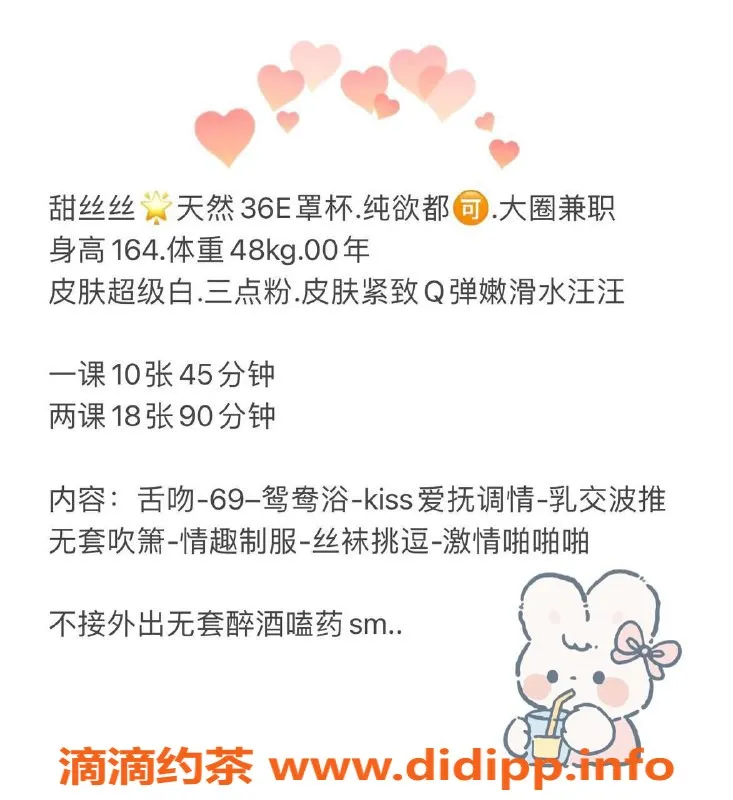 深圳楼凤资源信息,福田甜丝丝，164cm E罩杯，1000P体验