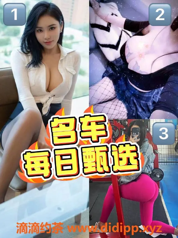 北京楼凤资源信息,前凸后翘辣妹系列，热情服务等你来体验