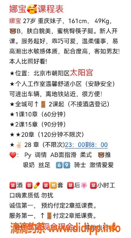 北京楼凤资源信息,朝阳小骚姐，刚下海热情服务，妩媚侧漏