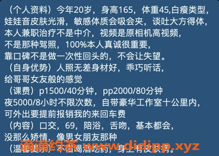 北京楼凤-丰台00后白瘦淑女，身高165，价格实惠