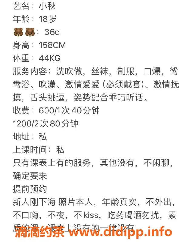 东莞楼凤资源信息,小秋，大朗地区，600元起，贴心服务等你来体验