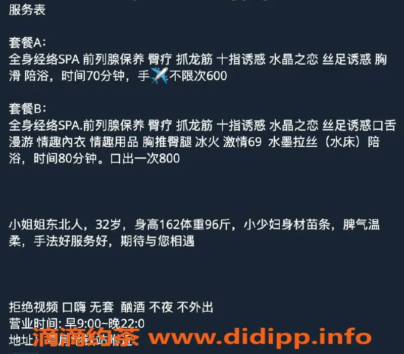 北京spa会所资源信息,朝阳温柔少妇，70分钟中小专项服务