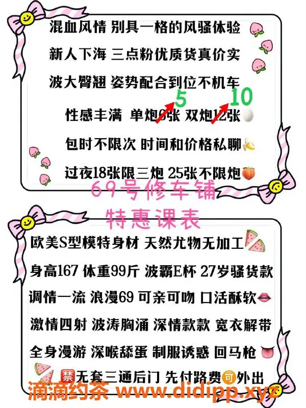 北京楼凤-朝阳常营超值泻火系纯骚货菠霸特惠