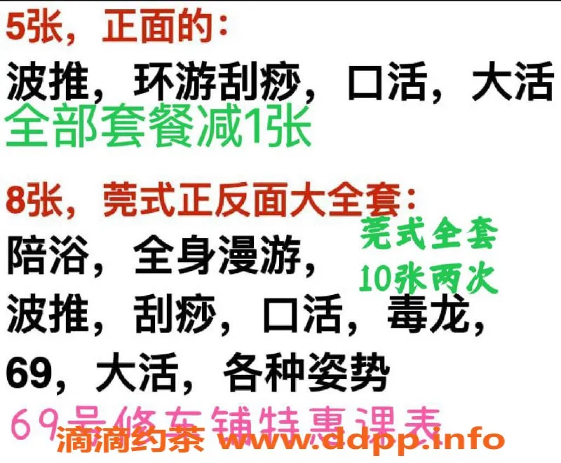 北京楼凤-丰台成熟美女特惠，莞式服务优惠中