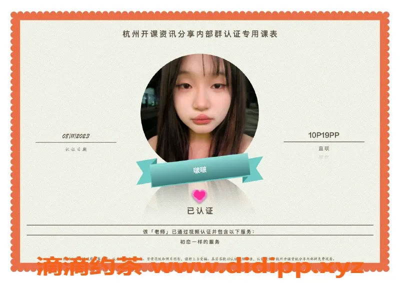 杭州楼凤-西湖小仙女8P15PP，不容错过的亲民享受