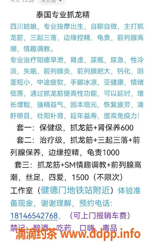 北京spa会所-海淀熟女御姐，抓🐉筋SM女王，6张起！