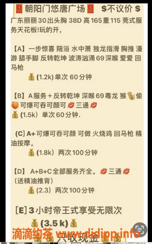 北京楼凤-朝阳门熟女服务，超一流东莞导师体验