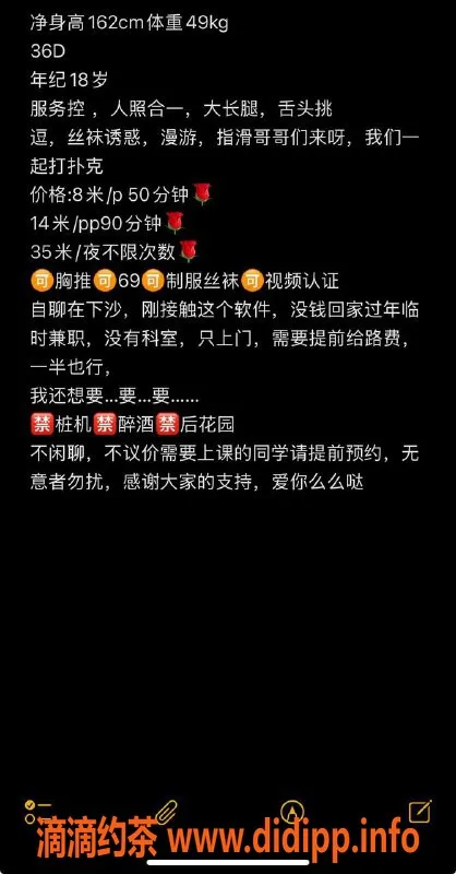 杭州楼凤-下沙小璇子，69互舔嫩妹，800元起