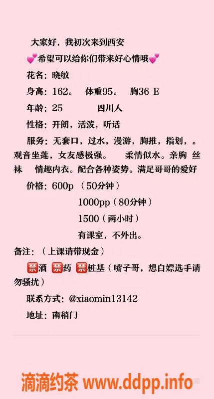 西安楼凤-西安晓敏，600元大活，碑林区服务