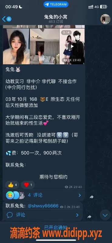 西安楼凤-西安高新区兔兔身材火辣，服务超赞，享受只需500/900