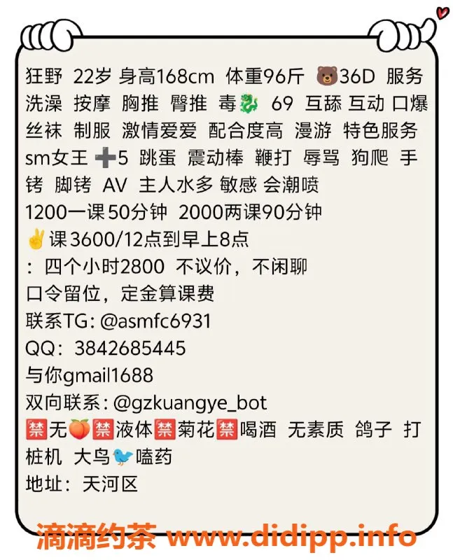 佛山楼凤资源信息,天河狂野，1200元超值服务等你来体验