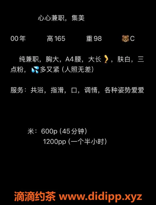 厦门楼凤资源信息,集美区电报老师，心心会所，6张真实照片