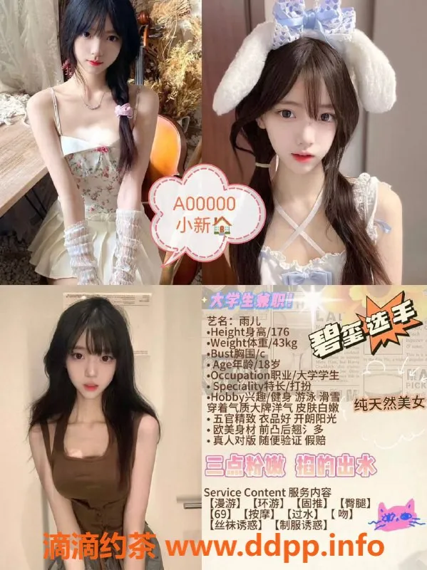 成都spa会所-成都外围会所，高颜值优质服务，价格透明