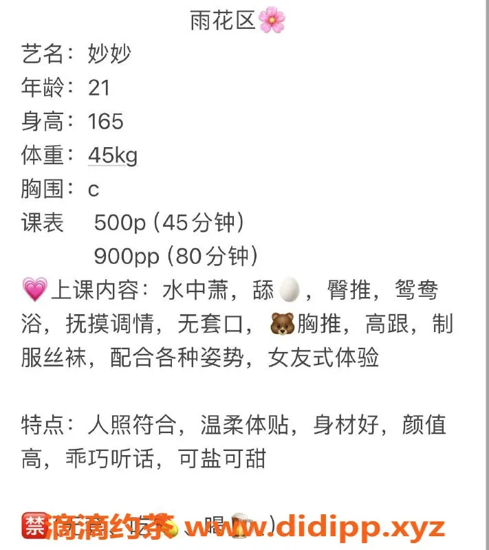 长沙楼凤-雨花区妙妙，165高21岁女友式服务