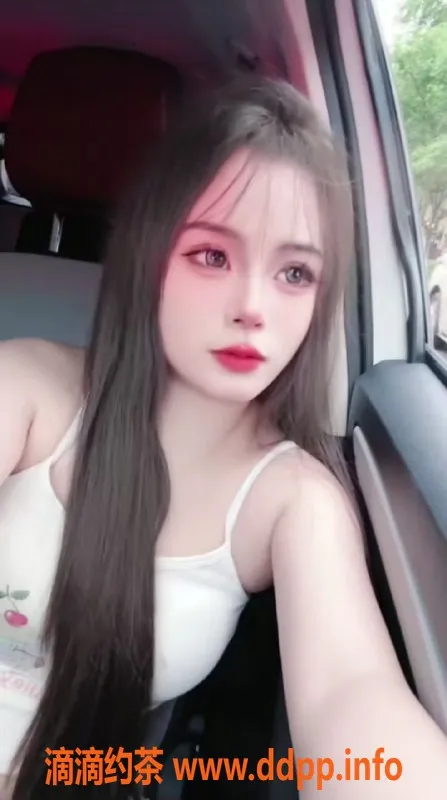 南京楼凤资源信息,江宁区嫩妹雪糕，161cm/92斤/19岁，超值服务等你来体验！