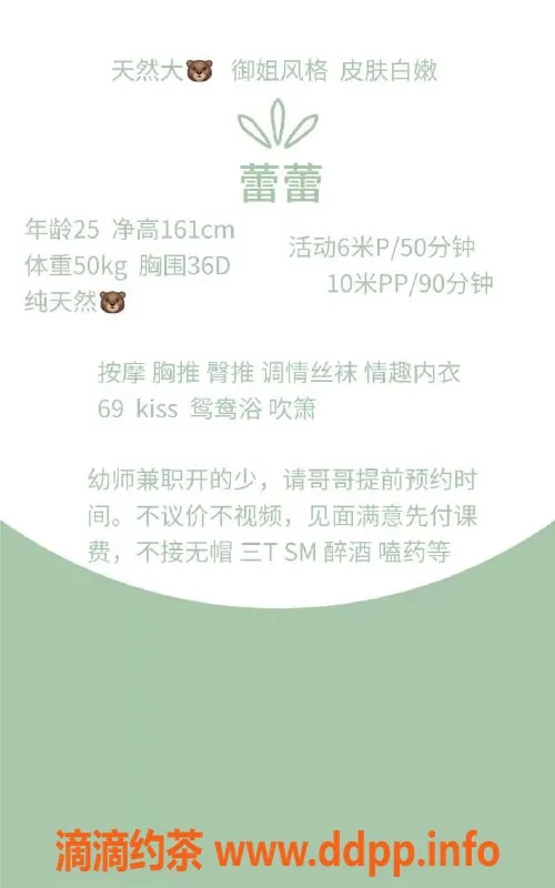 成都楼凤-东门蕾蕾，25岁，胸围D，600P按摩服务