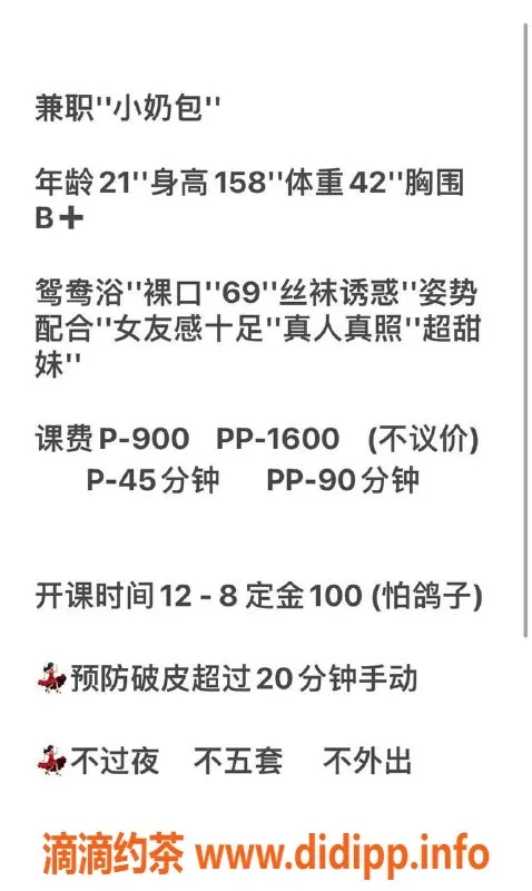 深圳楼凤-深圳罗湖小奶包，21岁身材小巧好服务