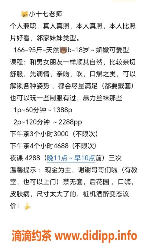 深圳楼凤资源信息,深圳南山#小十七，18岁嫩妹，1388元起