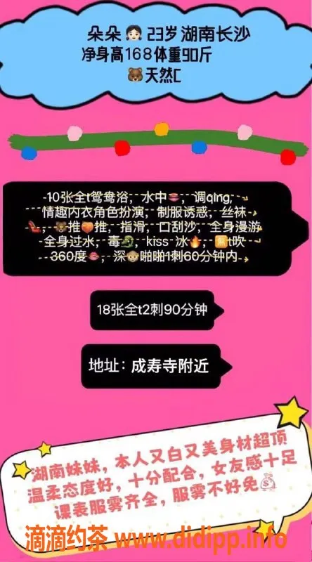 北京楼凤资源信息,丰台朵朵，168cm 45kg 千元档完美体验