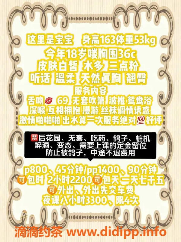 深圳楼凤-深圳坂田 宝宝18岁163c 800P起