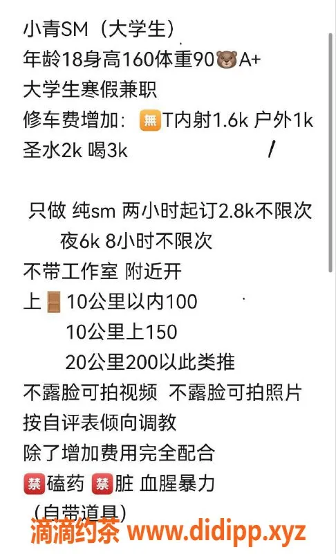 长沙楼凤-雨花区SM小青，18岁身材90斤，多项服务可选