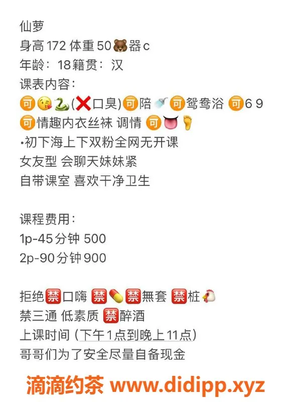 武汉楼凤-洪山区一只仙萝，500p超值服务等你来体验！