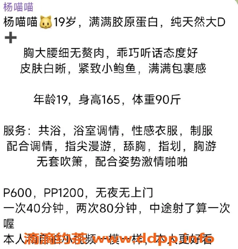 厦门楼凤-思明杨喵喵，火车站附近嫩妹，身材超棒