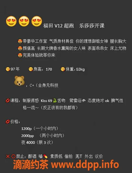 深圳楼凤-深圳福田乐莎莎，170身高，1200元起