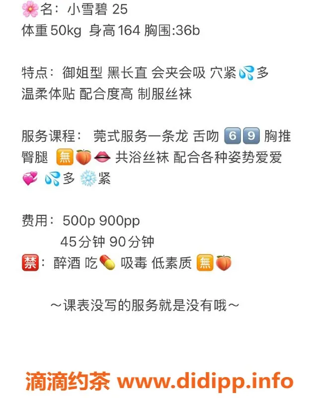 武汉楼凤-武昌小雪碧，500元69蛇纹服务，真实靠谱