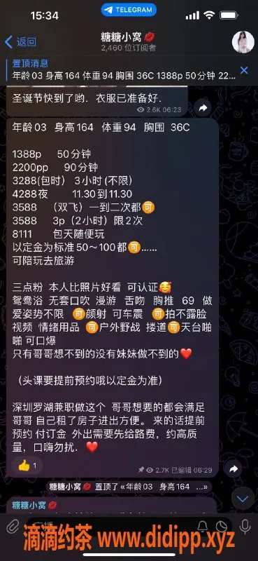 深圳楼凤资源信息,罗湖小甜，课费1388，服务优质