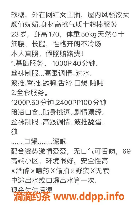 杭州楼凤-拱墅万融城软糖，专属御姐服务体验