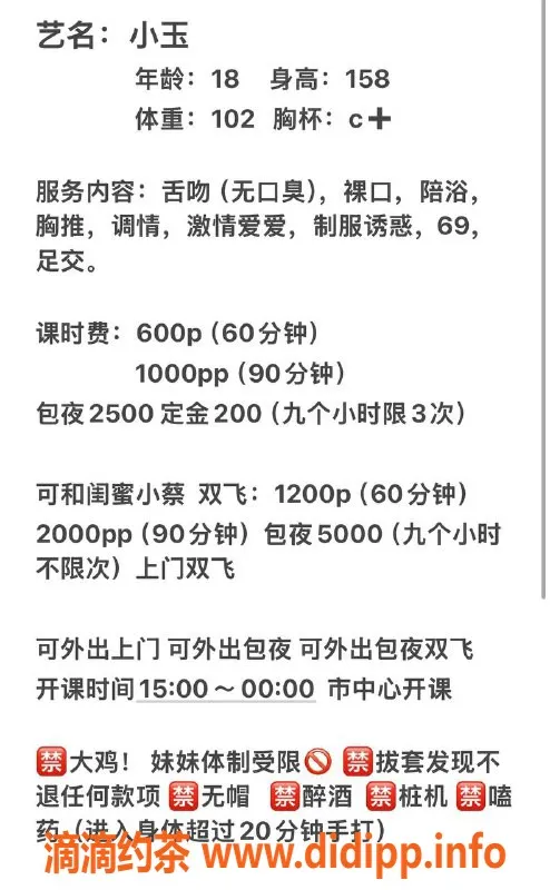 成都上门服务资源信息,成都小玉，155cm匀称巨乳，600起服务