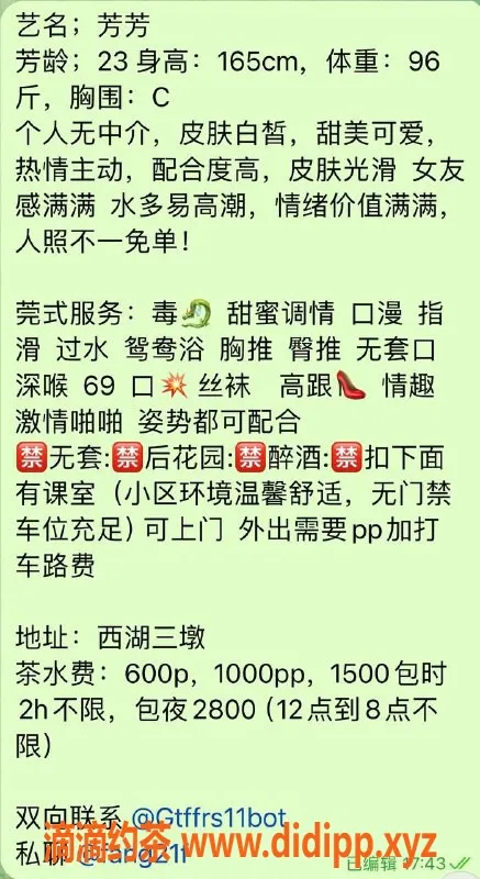 杭州楼凤资源信息,西湖区芳芳，600元服务，工兵价400元限量优惠！
