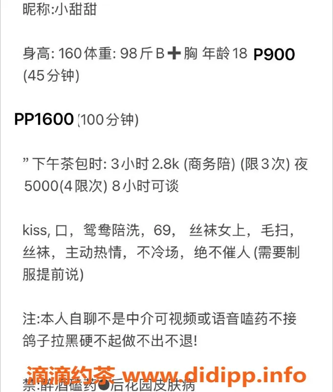 深圳楼凤-南山区嫩妹甜甜，900P服务体验推荐