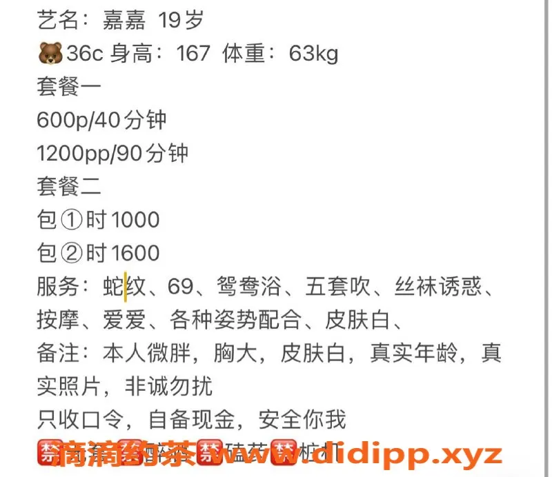 广州楼凤-白云嫩妹嘉嘉，600元体验美好服务